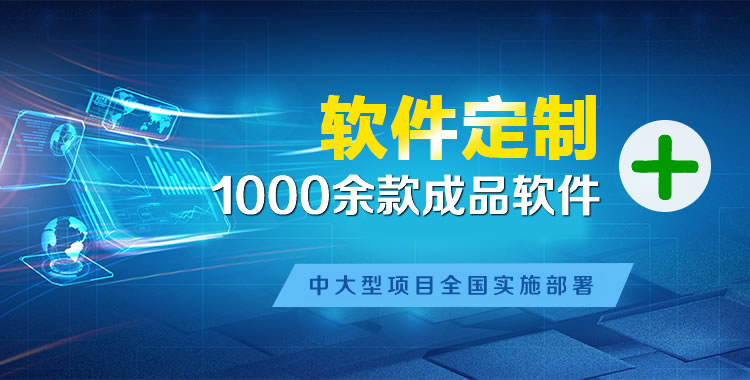 磐石软件开发